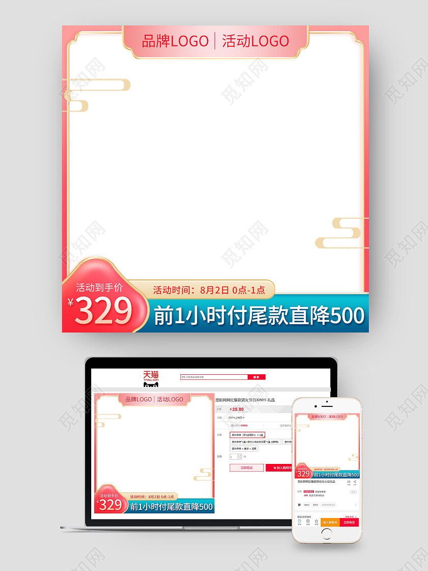 撞色复古七夕主图图标情人节主图