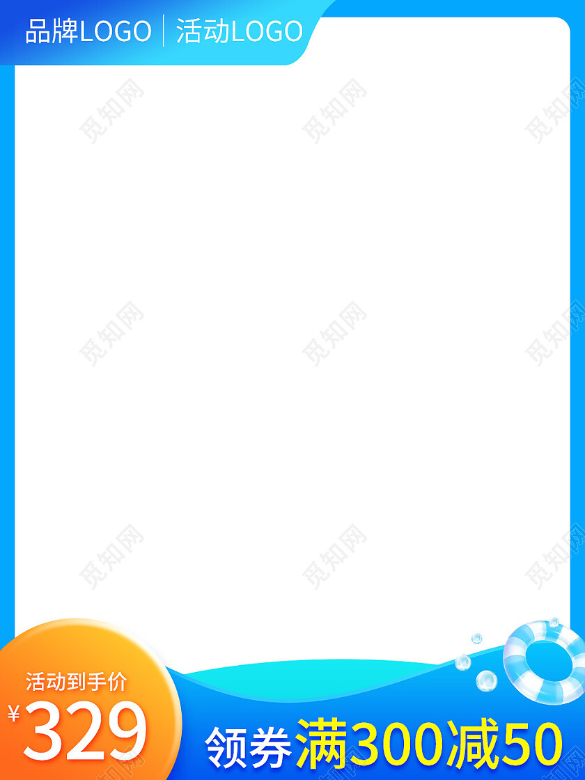 蓝色渐变狂暑季清凉主图图标夏天主图