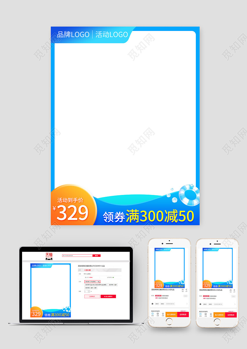蓝色渐变狂暑季清凉主图图标夏天主图