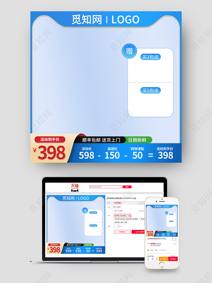 电商淘宝天猫蓝色简约奶粉主图直通车图母婴主图