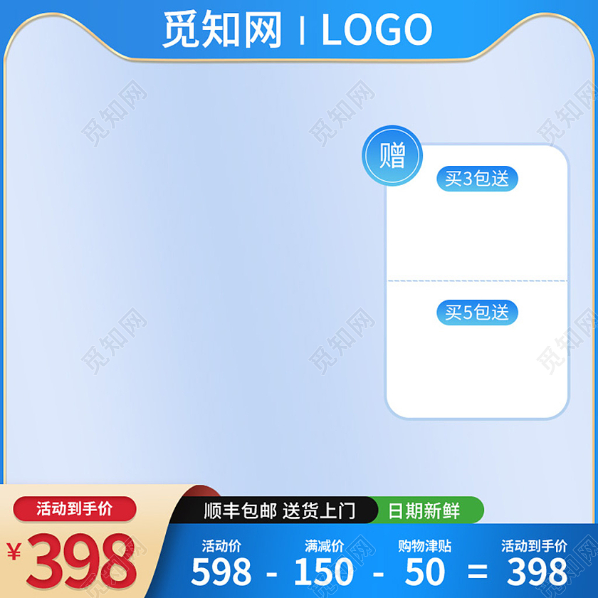 电商淘宝天猫蓝色简约奶粉主图直通车图母婴主图