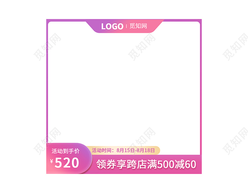 粉紫渐变浪漫七夕主图情人节主图