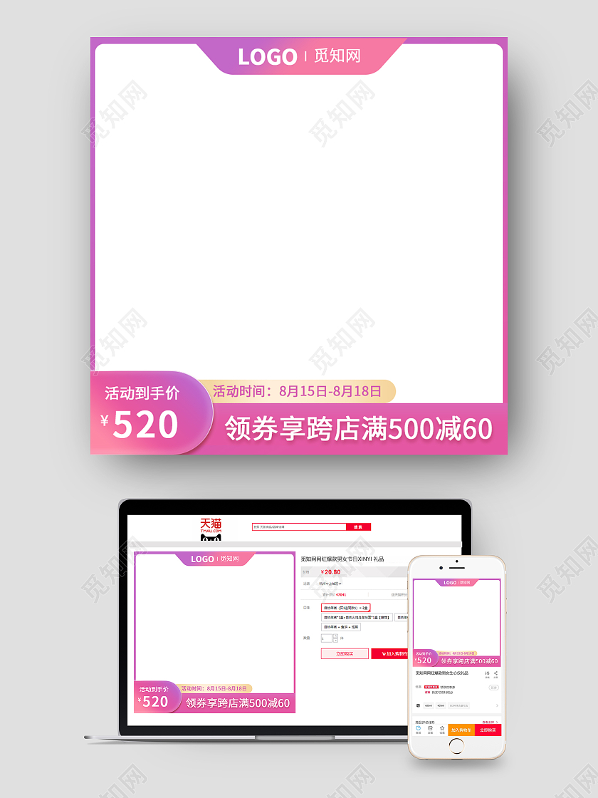 粉紫渐变浪漫七夕主图情人节主图
