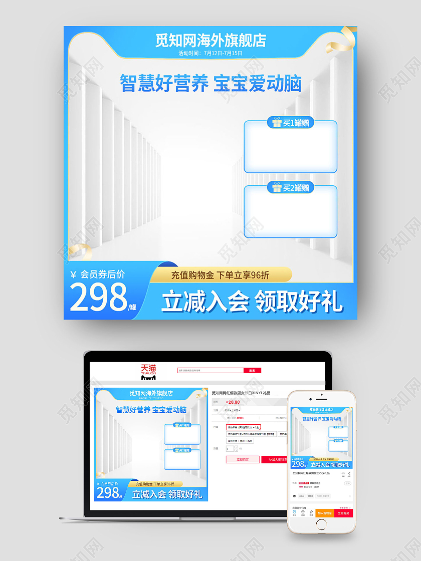 蓝色清爽电商主图促销直通车奶粉主图母婴主图