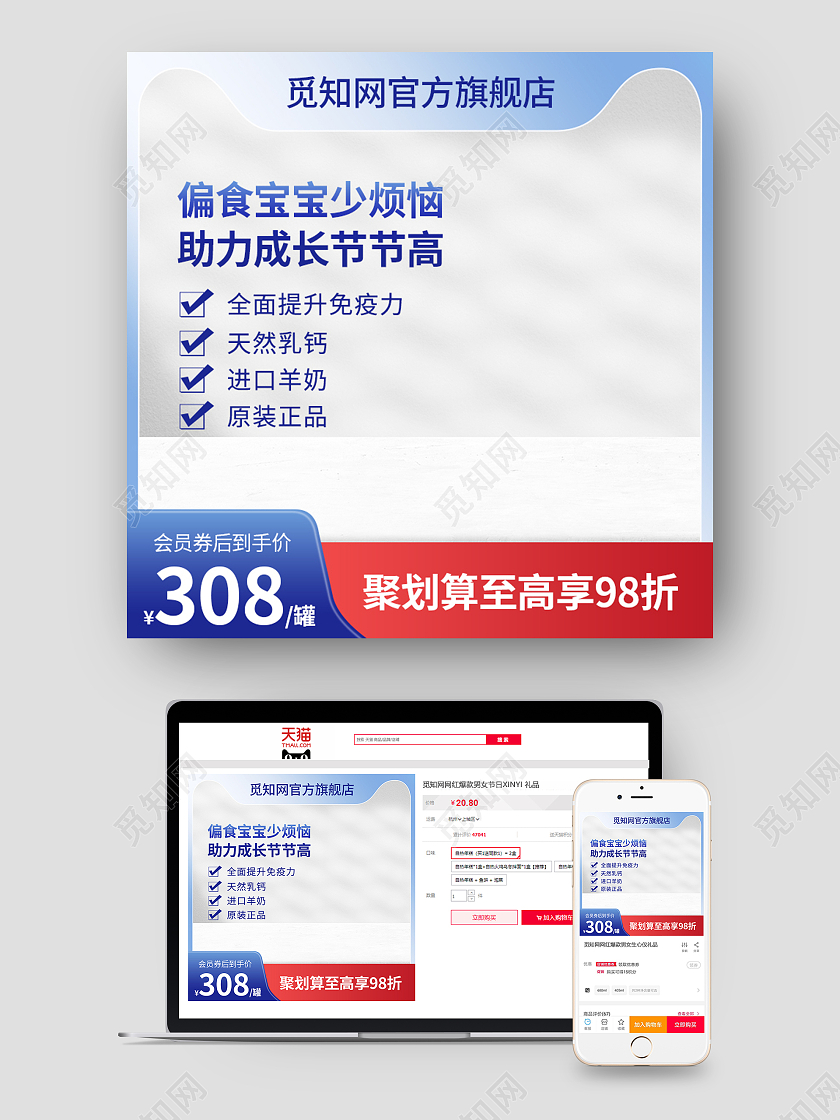 天猫京东奶粉主图活动促销蓝色直通车母婴主图