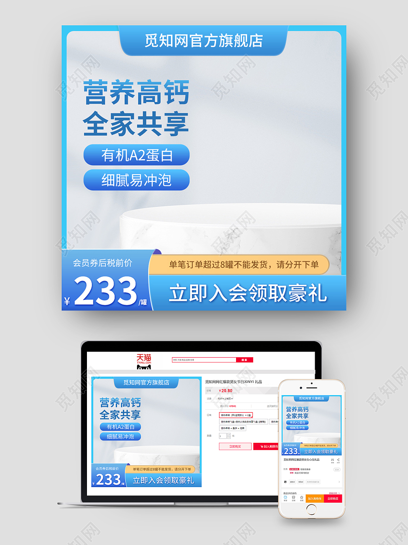 天猫京东小清新奶粉主图直通车图母婴主图