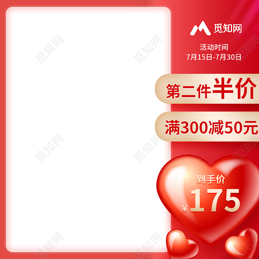 七夕主图图标直通车边框情人节主图