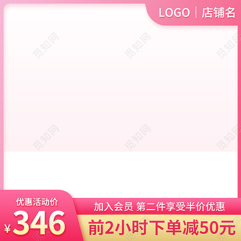 粉浪漫七夕淘宝产品主图天猫促销预售情人节psd通用情人节主图