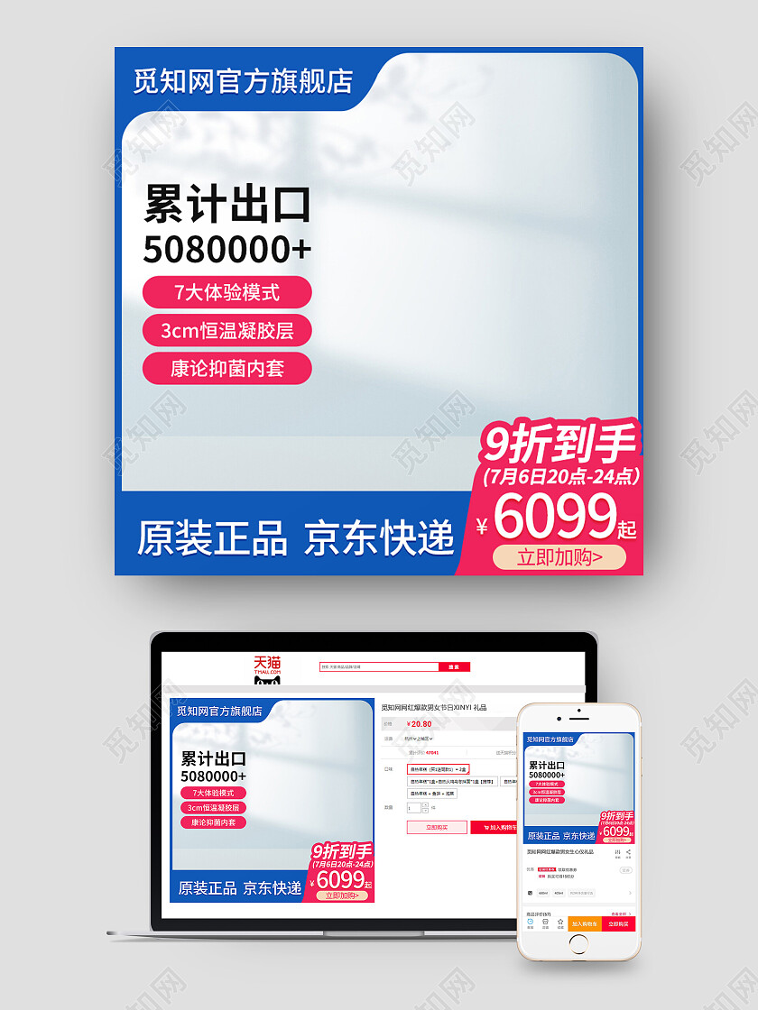 电商淘宝地产家居桌椅沙发床柜家具促销主图家具主图