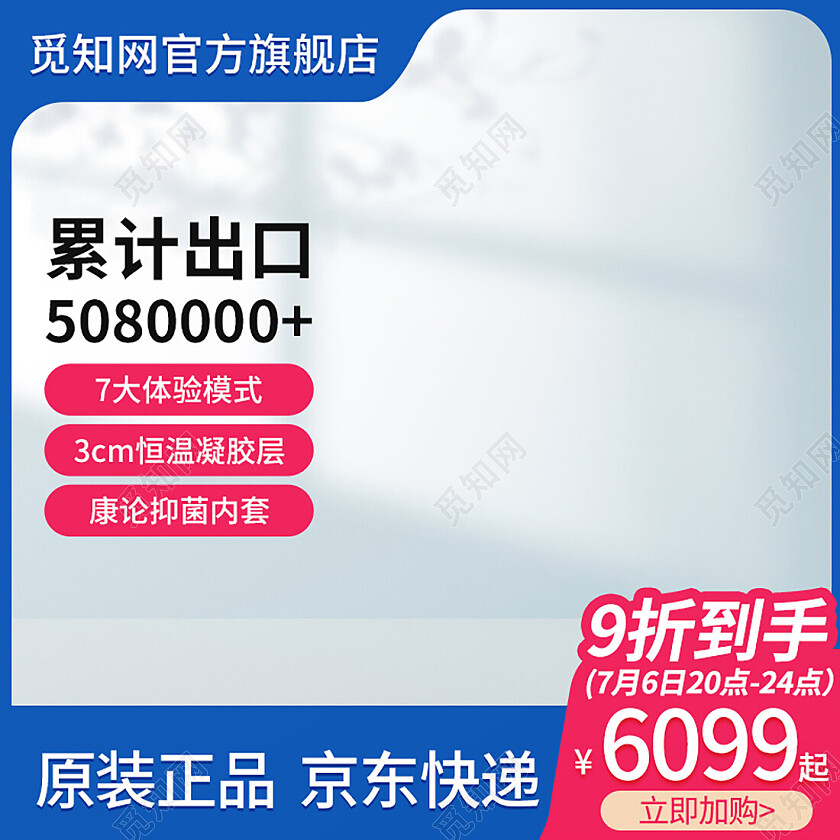 电商淘宝地产家居桌椅沙发床柜家具促销主图家具主图