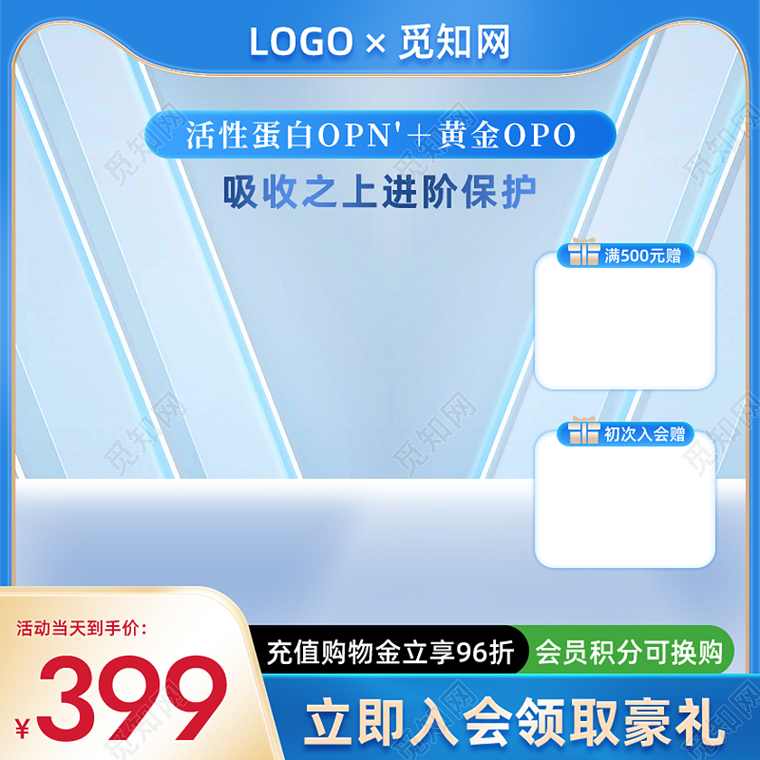 蓝色炫酷光效场景奶粉活动产品促销电商主图直通车母婴主图