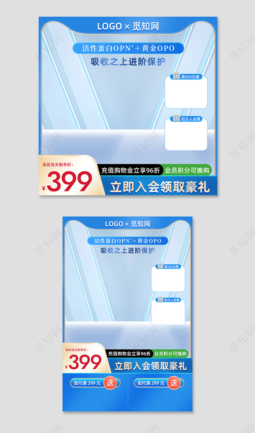 蓝色炫酷光效场景奶粉活动产品促销电商主图直通车母婴主图