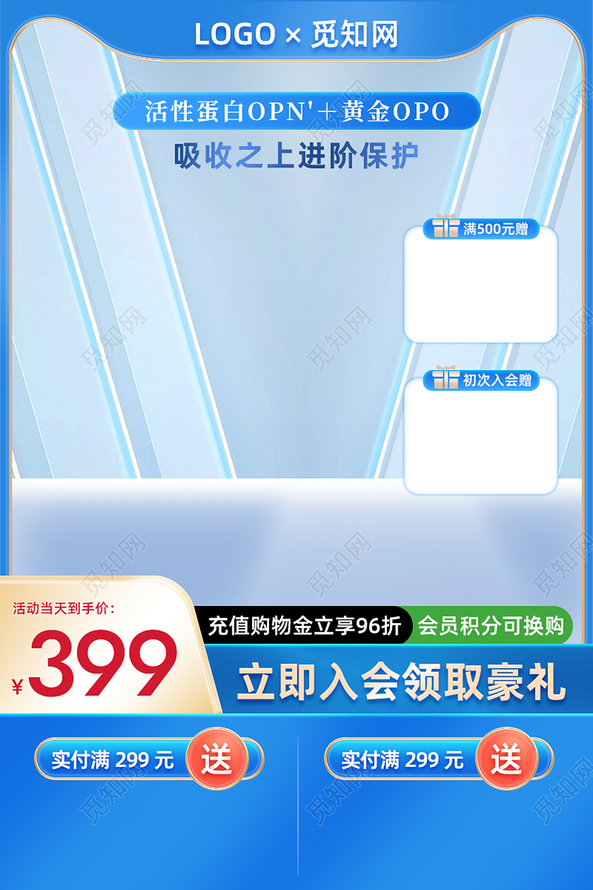 蓝色炫酷光效场景奶粉活动产品促销电商主图直通车母婴主图