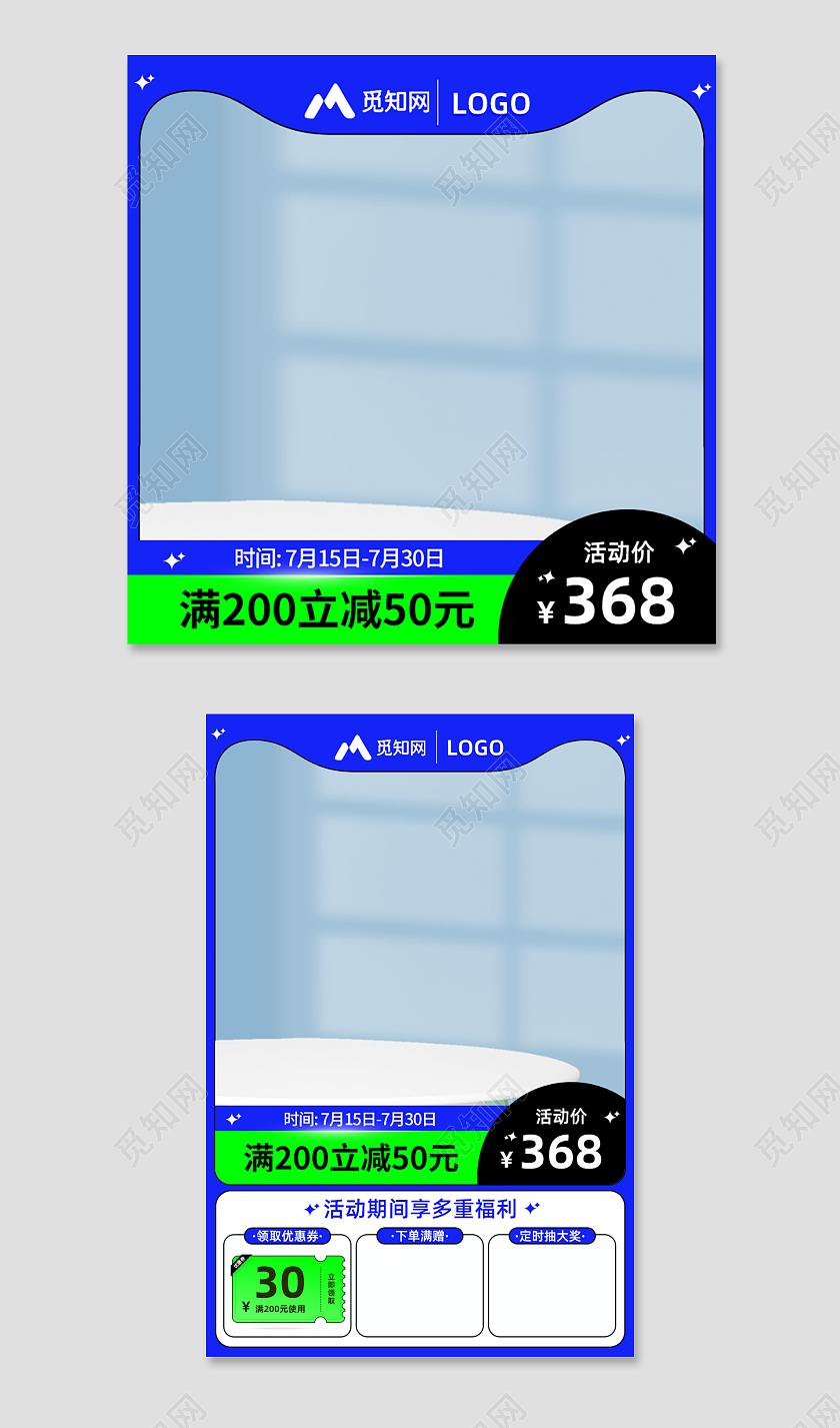 狂暑季清凉主图图标夏日夏天主图