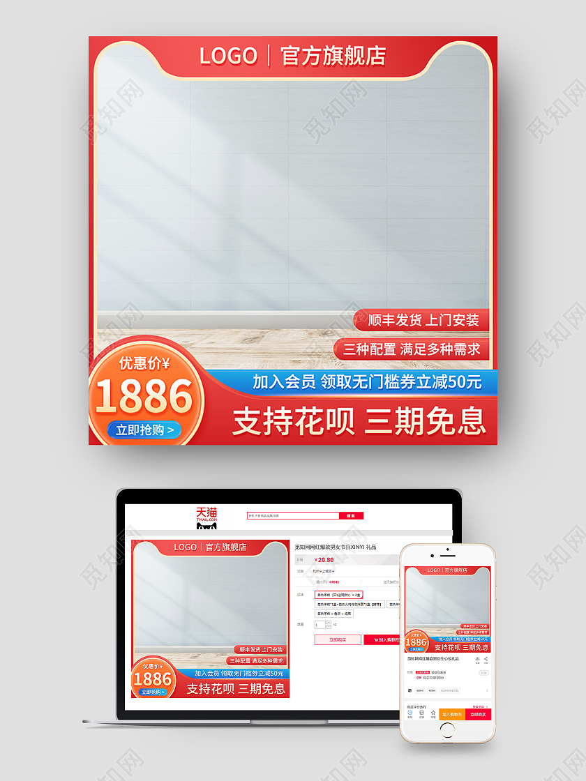 红简约通用家居沙发淘宝产品主图电商直通车模板psd家具主图
