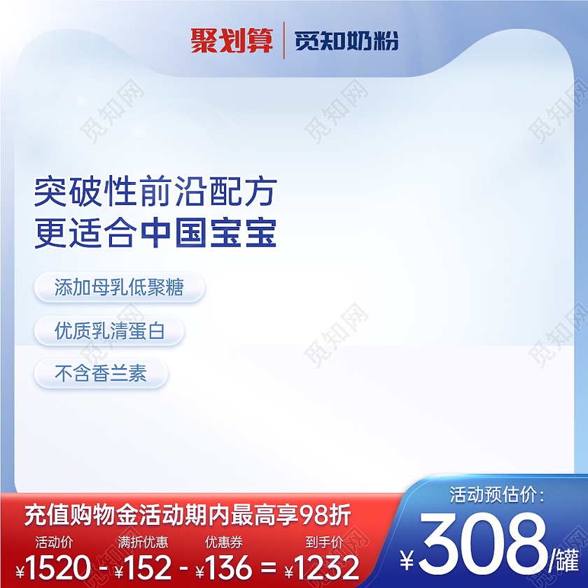 奶粉主图淘宝天猫红蓝色渐变质感促销主图模板母婴主图