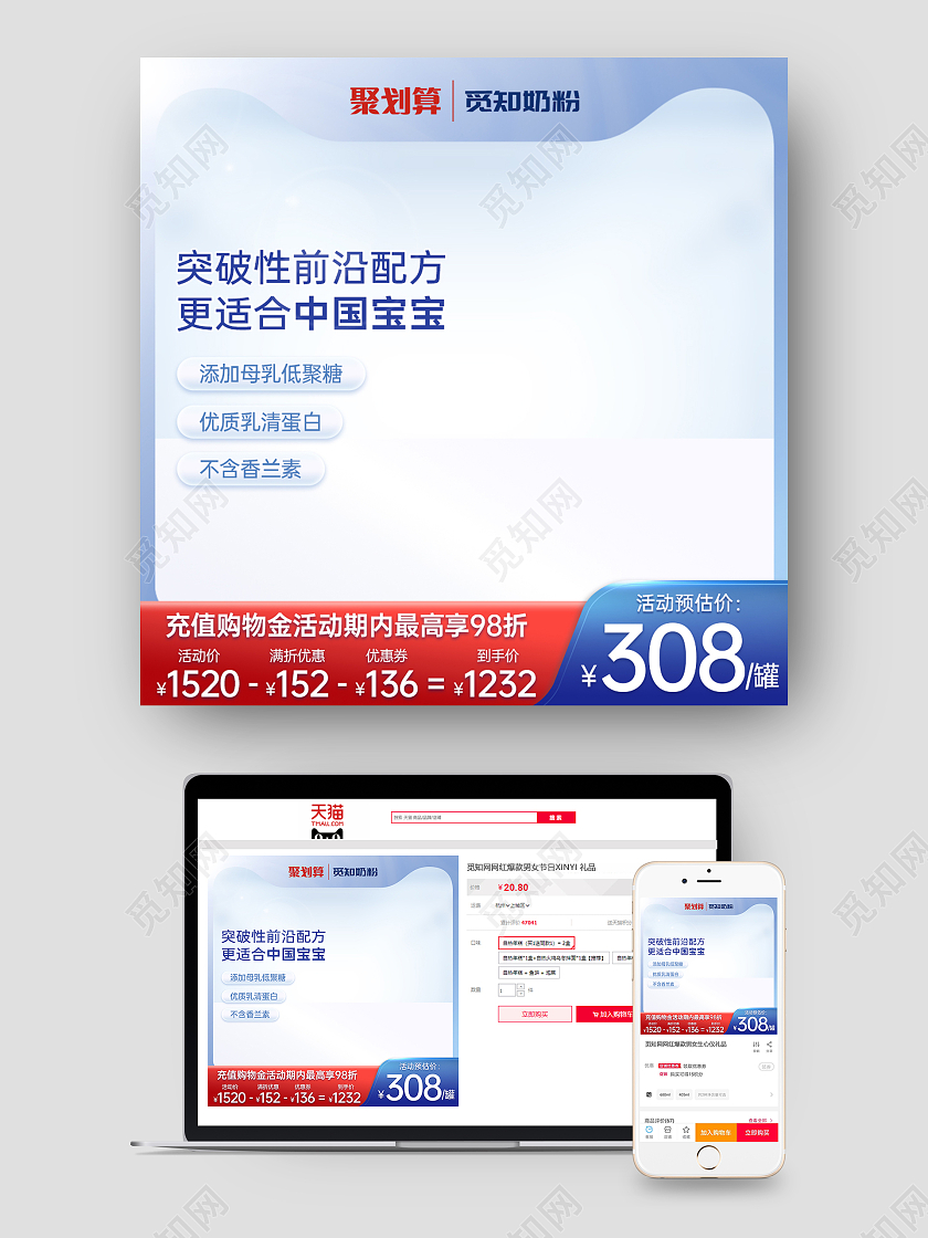奶粉主图淘宝天猫红蓝色渐变质感促销主图模板母婴主图