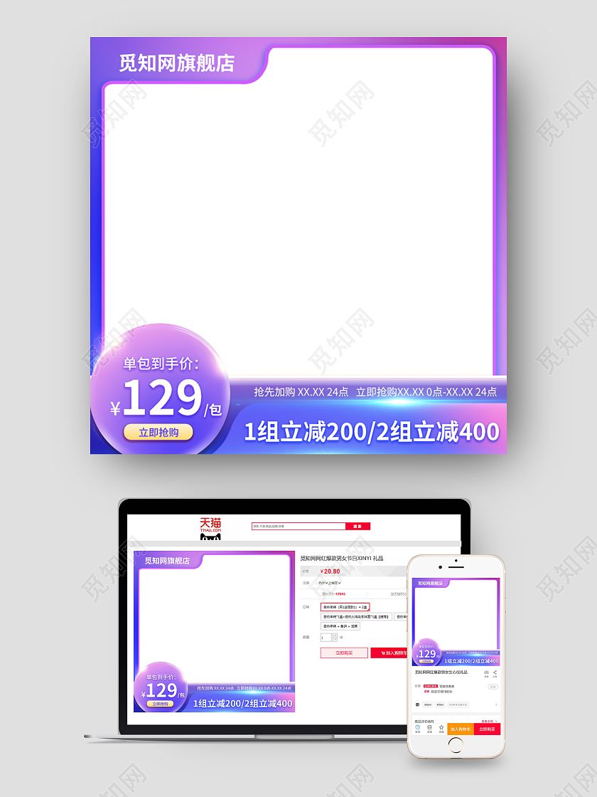 紫色渐变促销主图图标电器直通车七夕促销活动设计模板