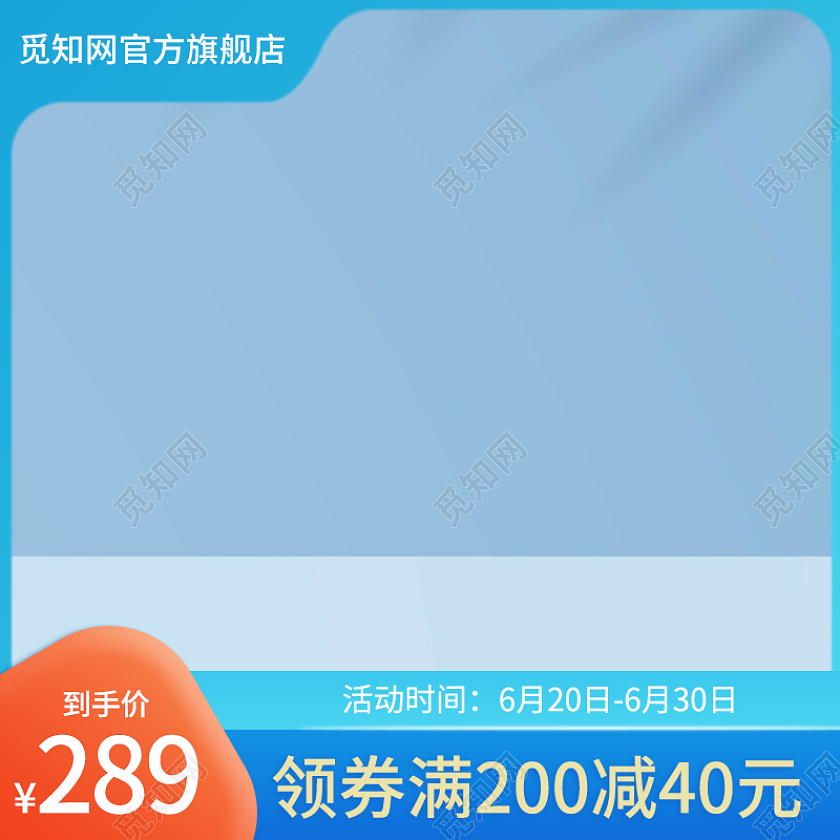 天猫京东双十一小清新主图直通车图夏天狂暑季清凉主图图标夏天主图