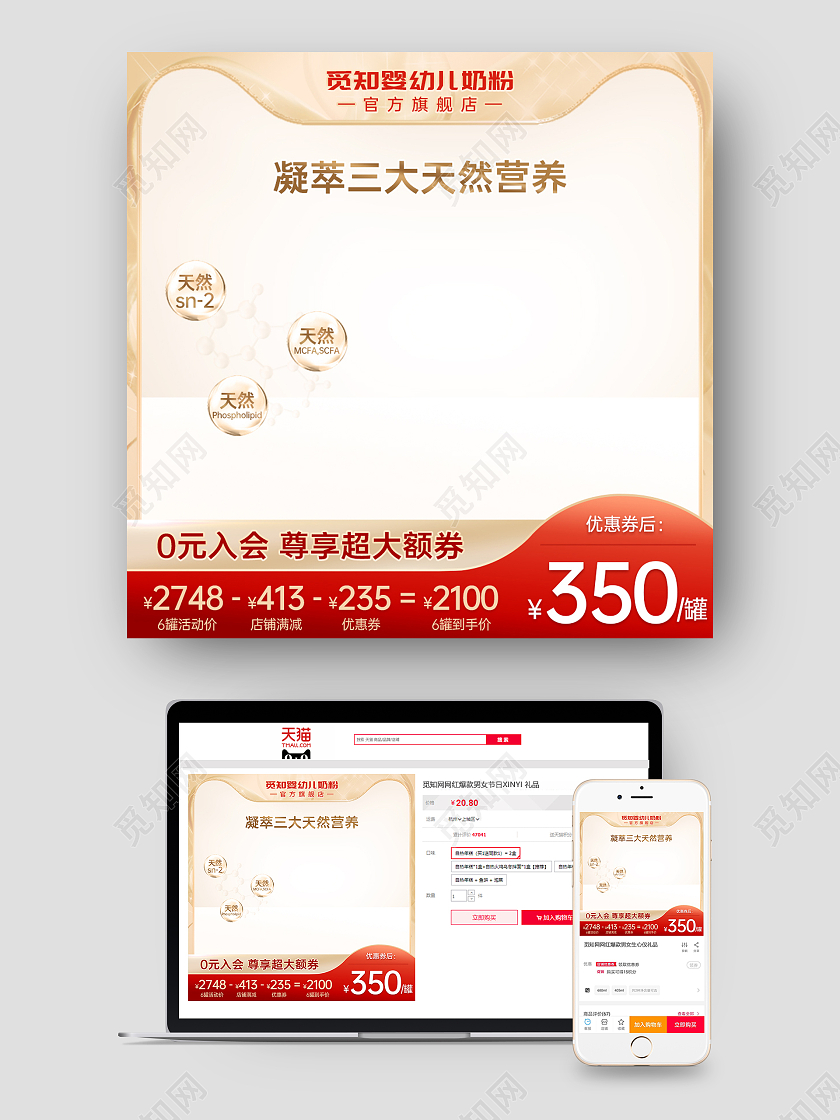 奶粉主图淘宝天猫渐变金框红色质感促销主图模板母婴主图