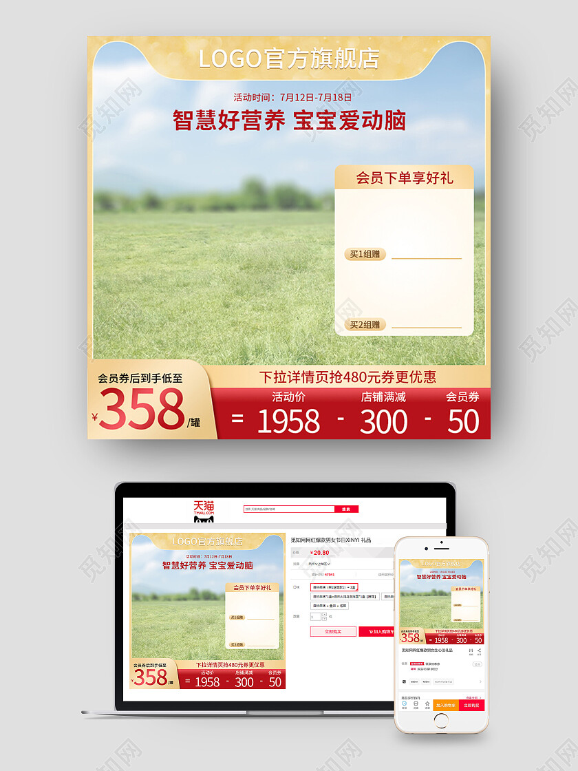 电商宝宝奶粉促销主图羊奶粉主图母婴主图