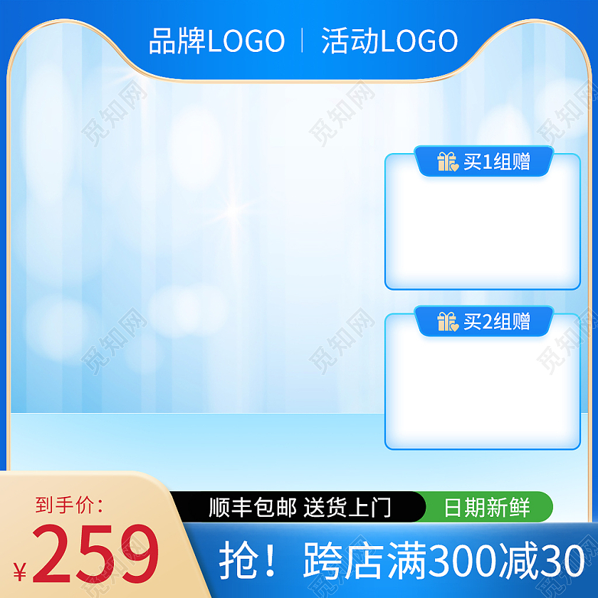 蓝色背景奶粉活动主图母婴主图