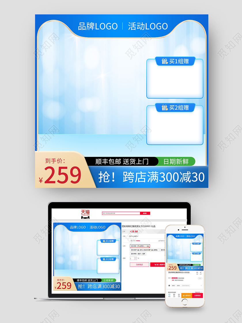 蓝色背景奶粉活动主图母婴主图