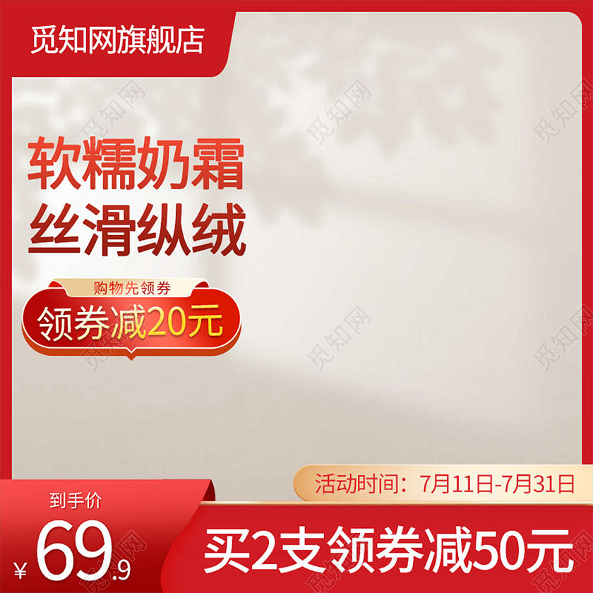 天猫京东双十一口红主图直通车图618年中大促主图