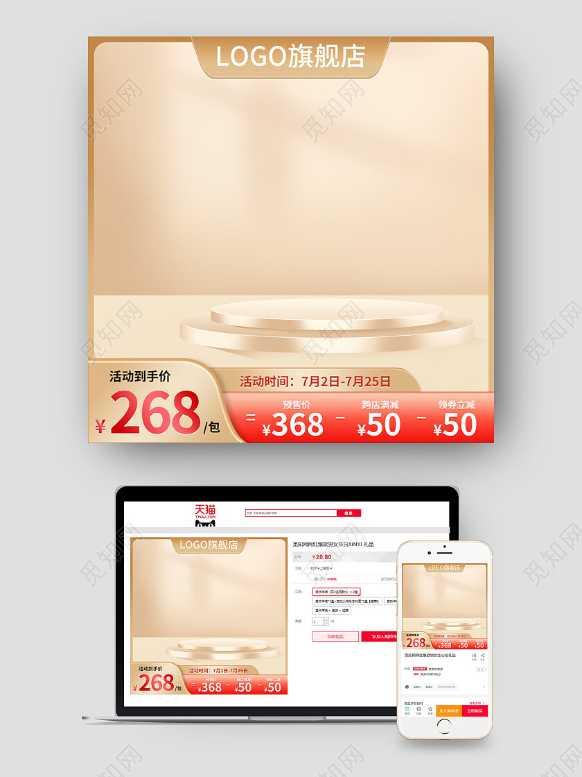 金色红色渐变主图直通车母婴奶粉母婴主图