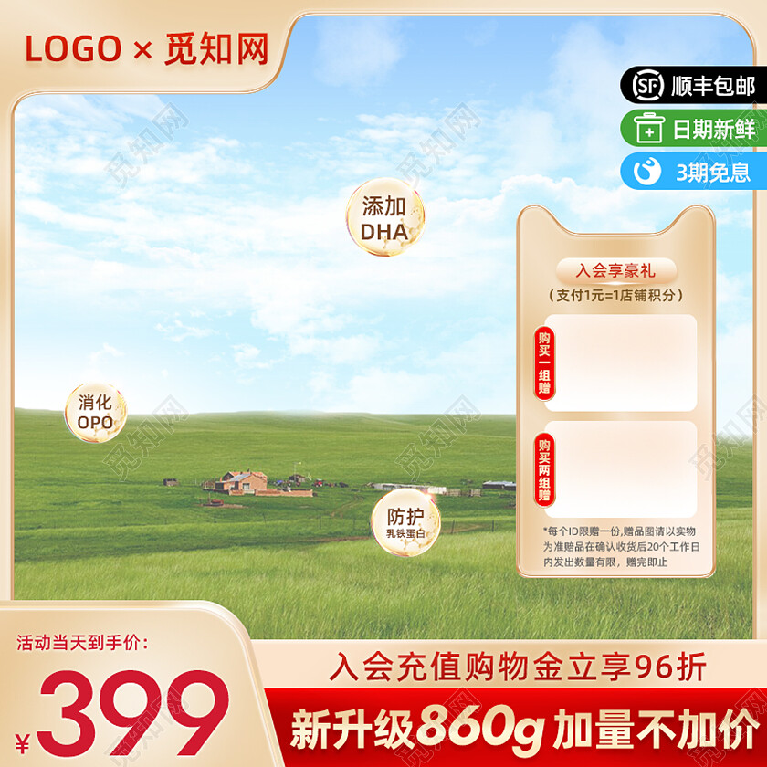 金色大气场景牛奶母婴婴儿牛奶电商产品促销主图母婴主图