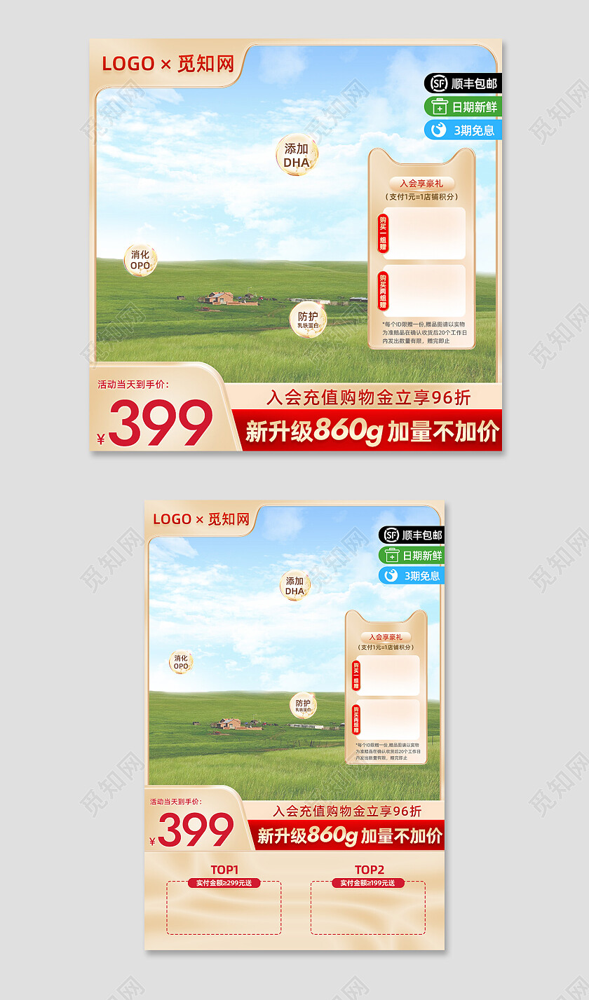 金色大气场景牛奶母婴婴儿牛奶电商产品促销主图母婴主图