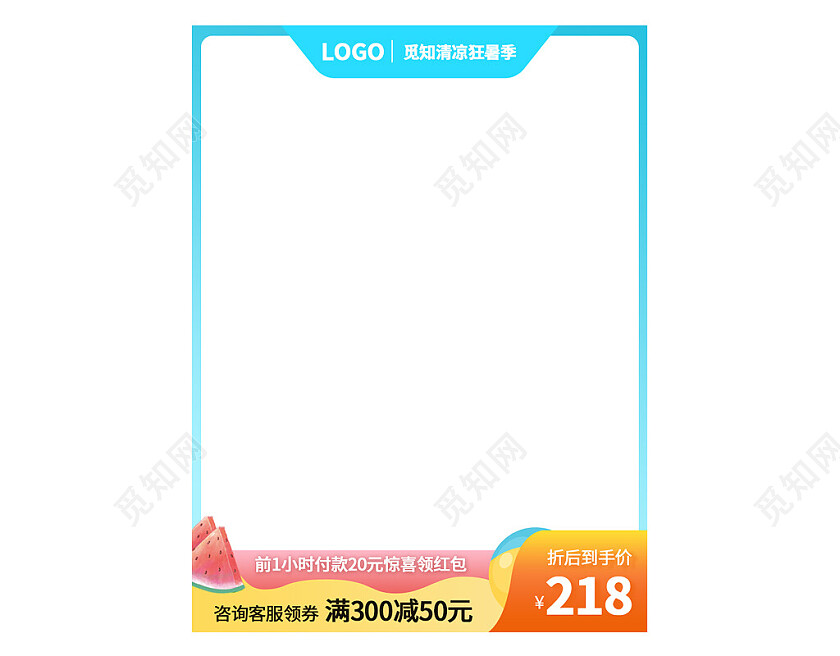 浅蓝海洋海滩夏季清凉狂暑季夏天主图