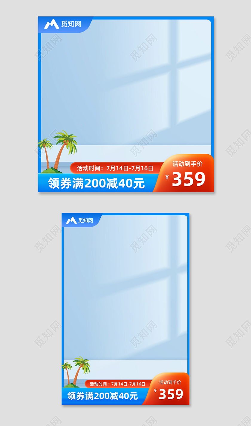 狂暑季清凉主图图标边框夏天主图