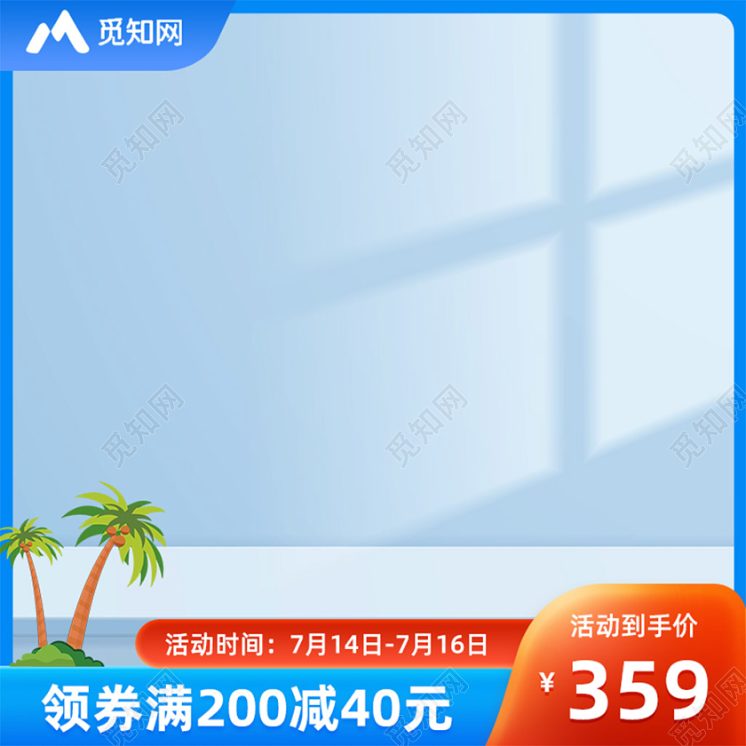 狂暑季清凉主图图标边框夏天主图