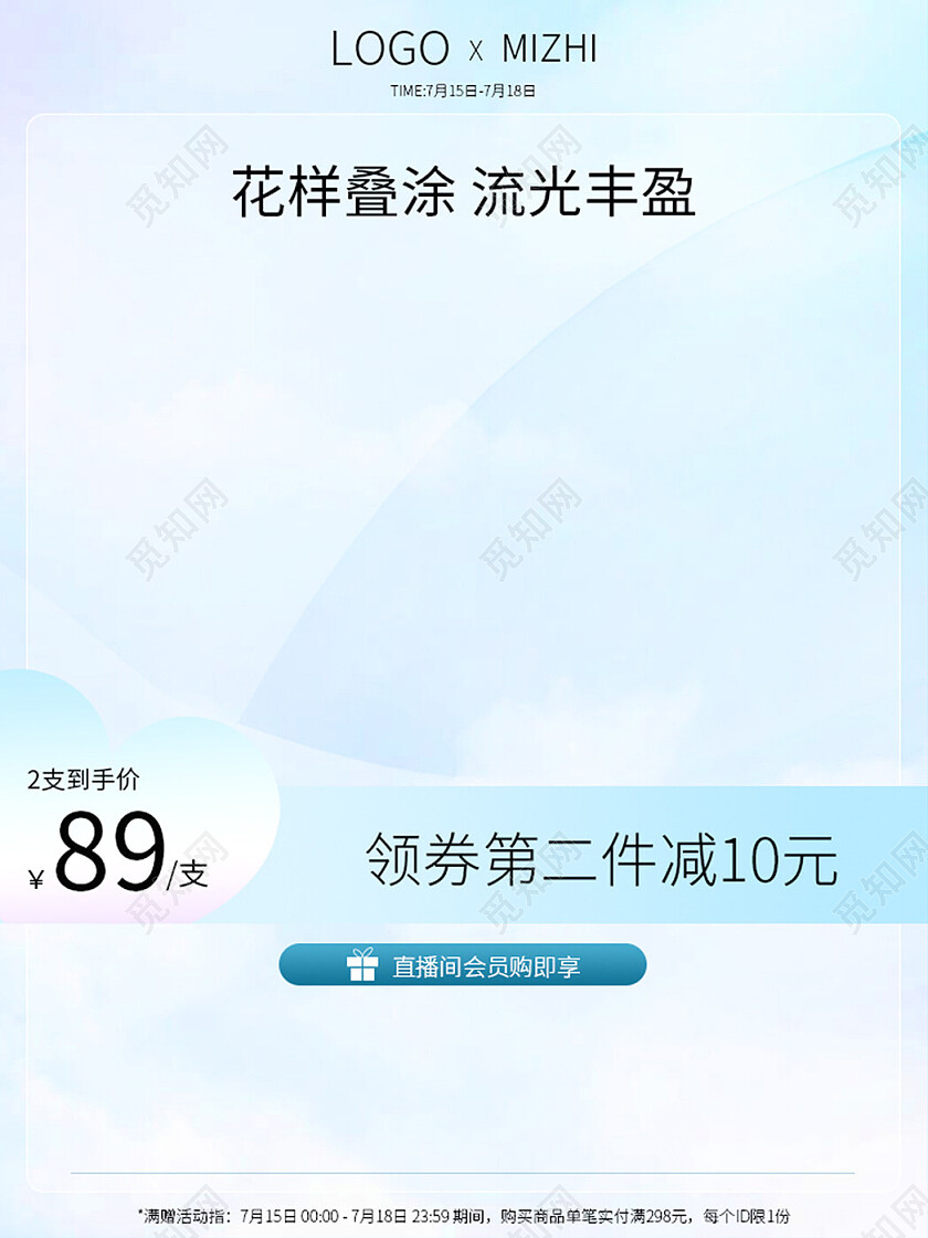 浅色电商口红主图美妆护肤品主图618年中大促主图