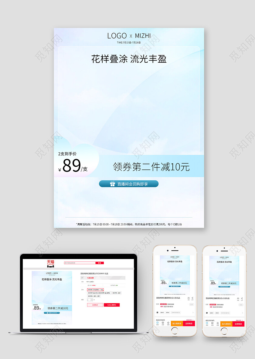 浅色电商口红主图美妆护肤品主图618年中大促主图