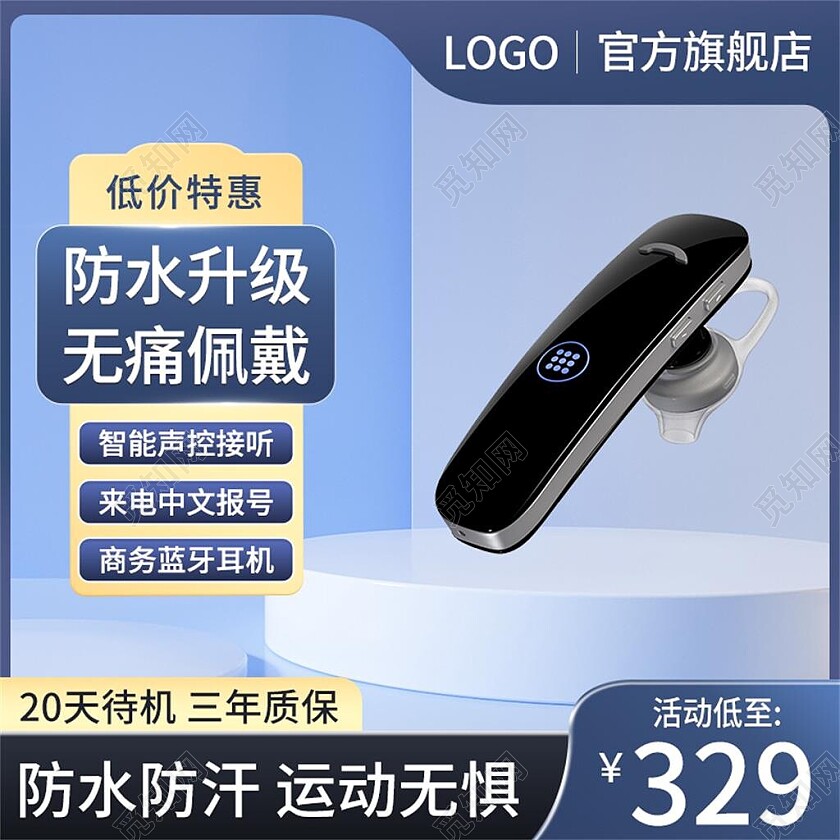 灰蓝色简约防水升级无痛佩戴电商淘宝天猫京东耳机活动促销主图主图直通车