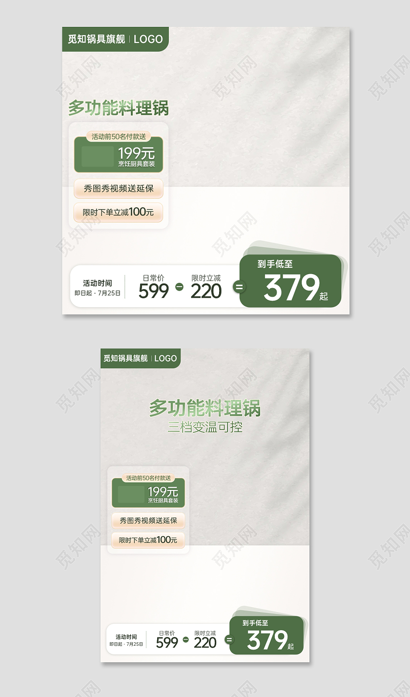 锅具主图牛油果绿暖色清新文艺直通车