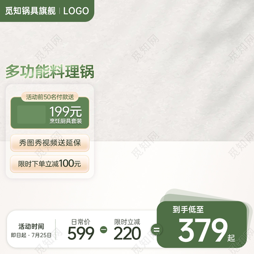 锅具主图牛油果绿暖色清新文艺直通车