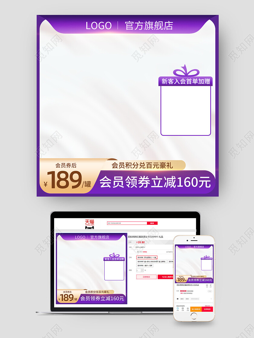 紫金配色奶粉主图直通车母婴主图