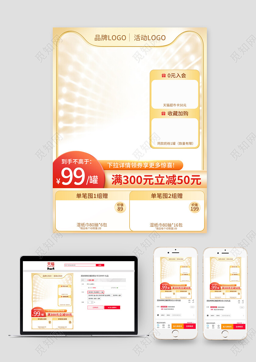 金橙色奶粉主图直通车母婴主图