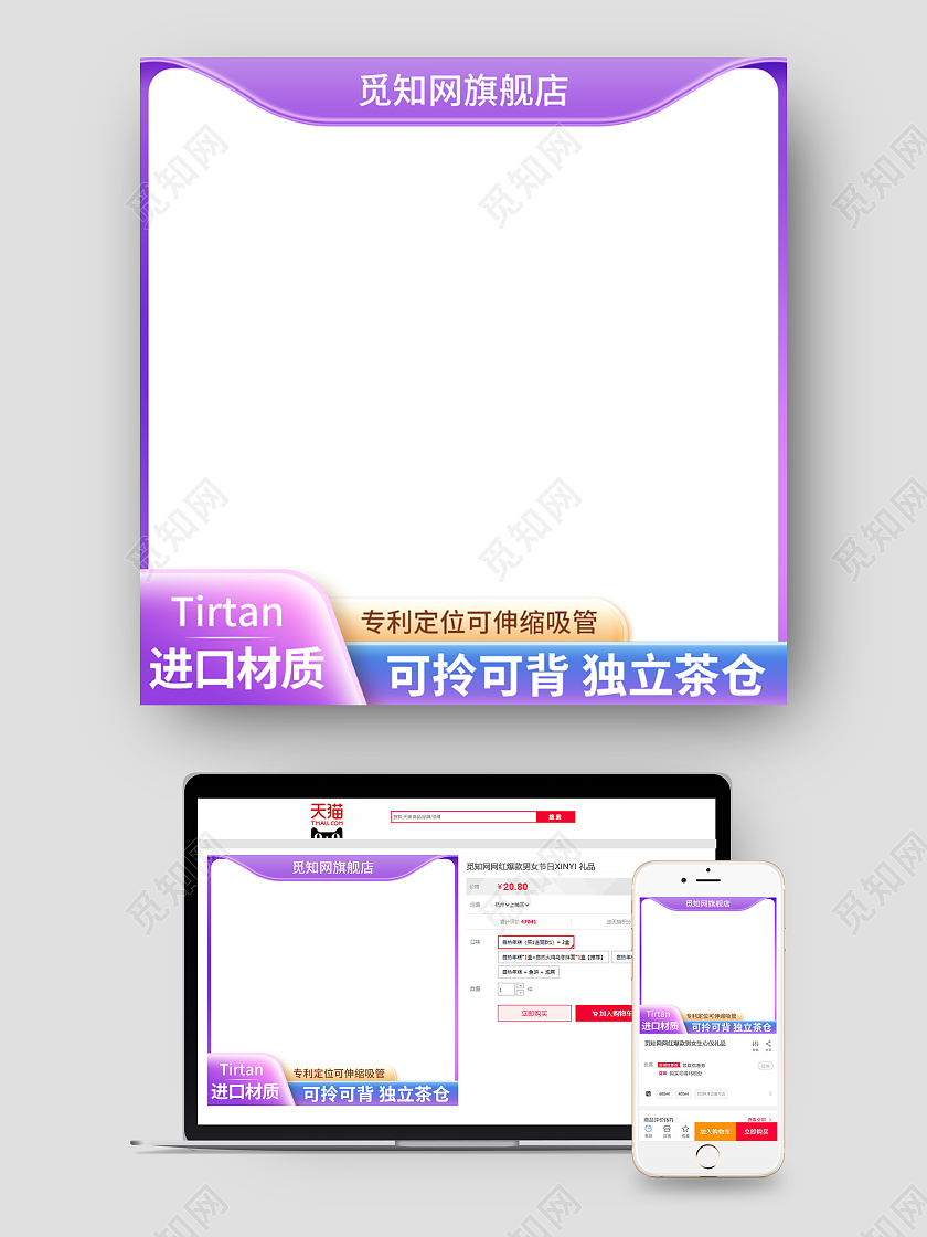 紫色渐变促销主图图标直通车促销活动设计