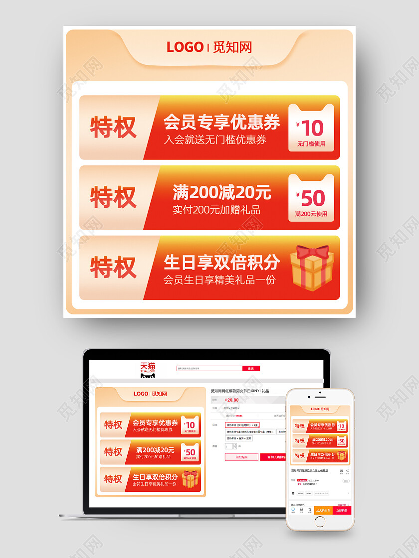 橙金渐变绚丽活动主图