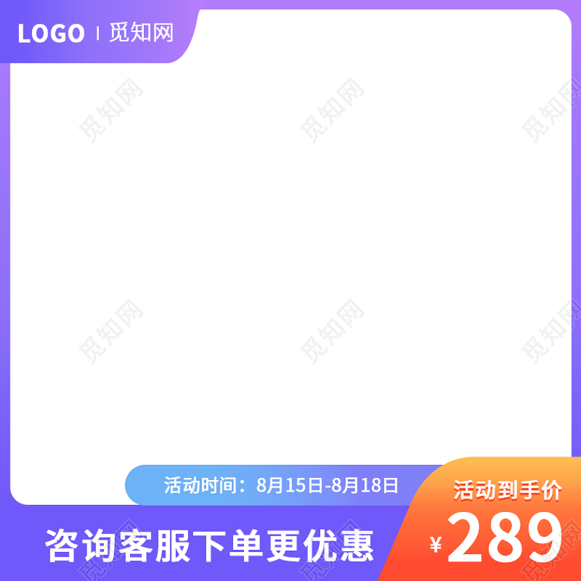 紫色渐变绚丽促销主图