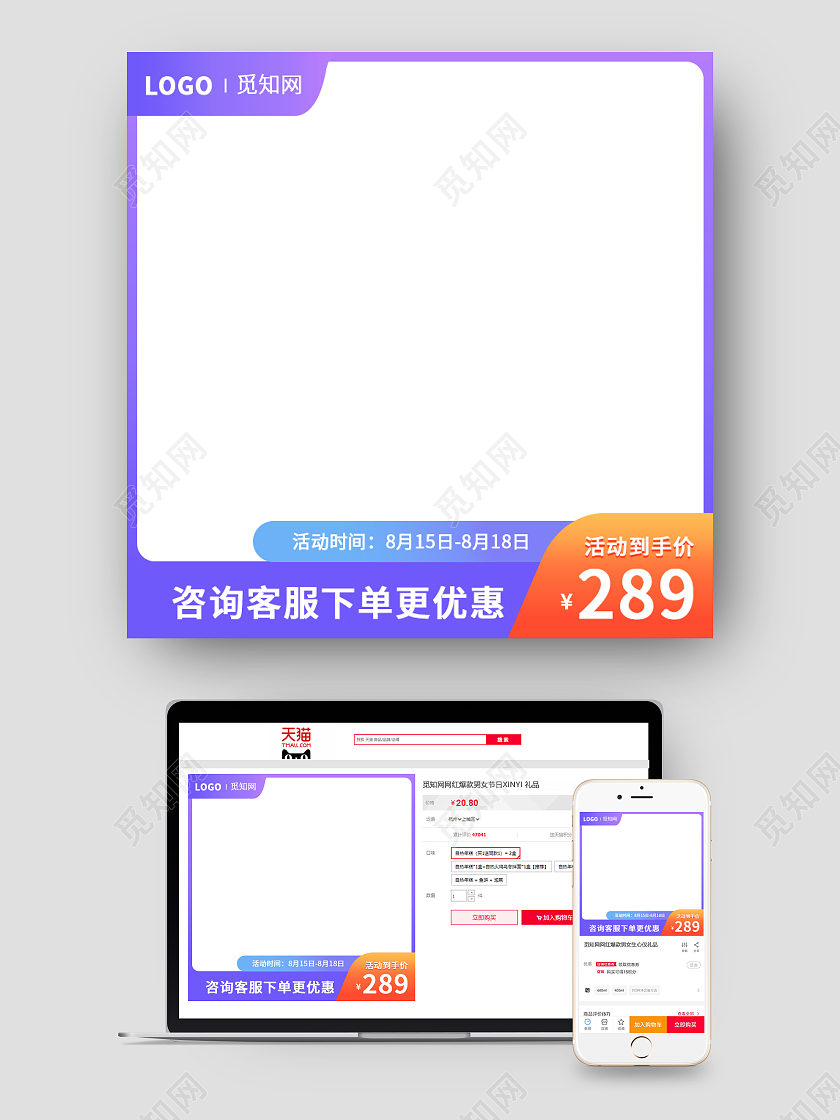 紫色渐变绚丽促销主图