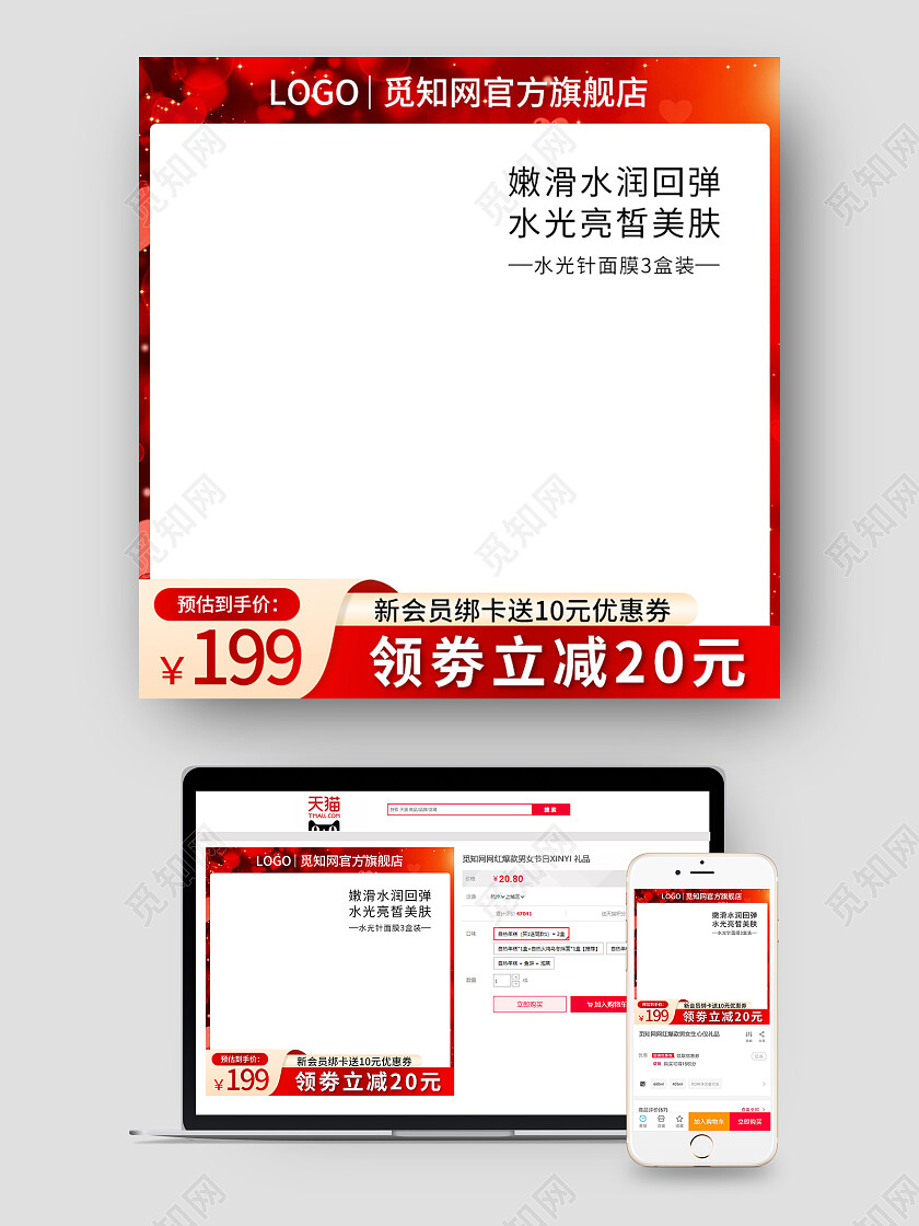 红金色护肤品高端面膜洗护用品主图直通车618年中大促主图