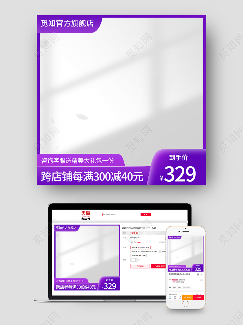 天猫京东双十一紫色主图直通车图