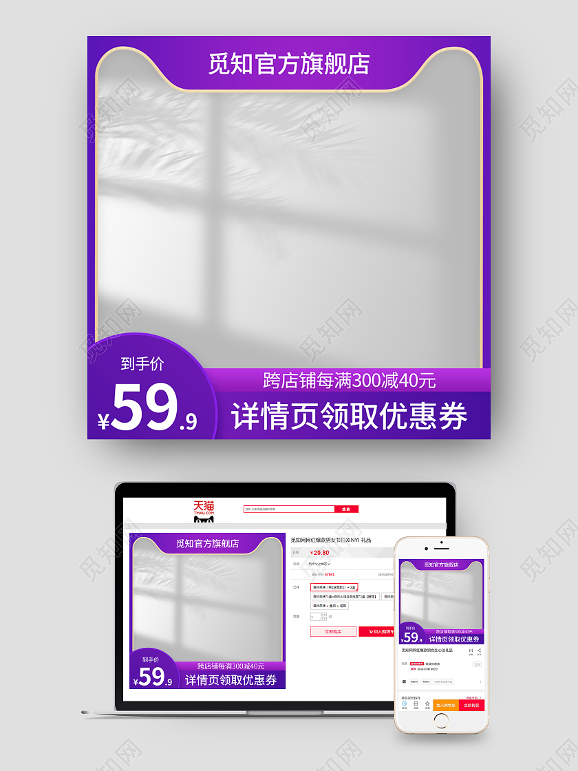 天猫淘宝双十一紫色系主图直通车图