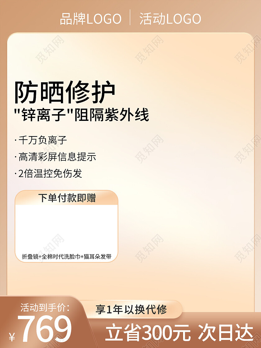 渐变色电吹风活动主图直通车电器主图