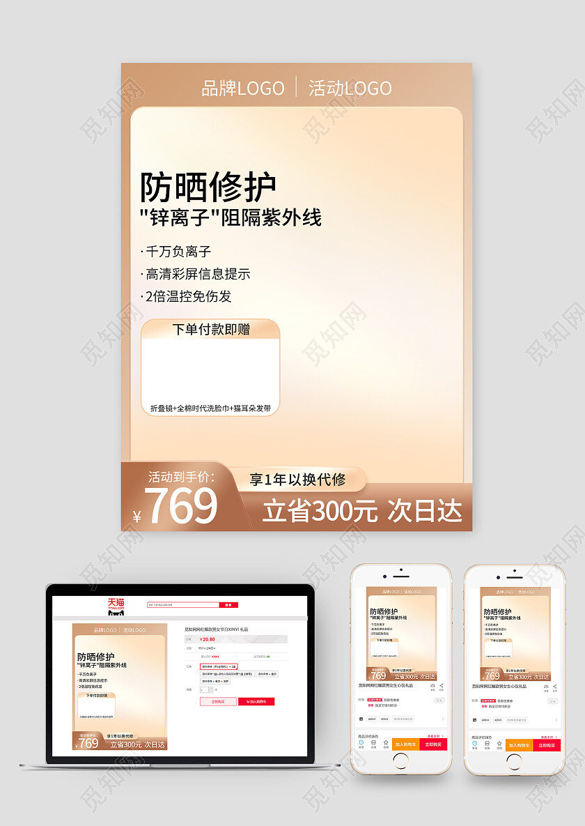 渐变色电吹风活动主图直通车电器主图